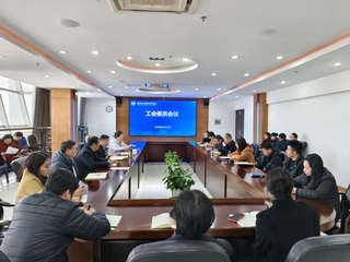 我校召开第五届工会委员会（扩大...