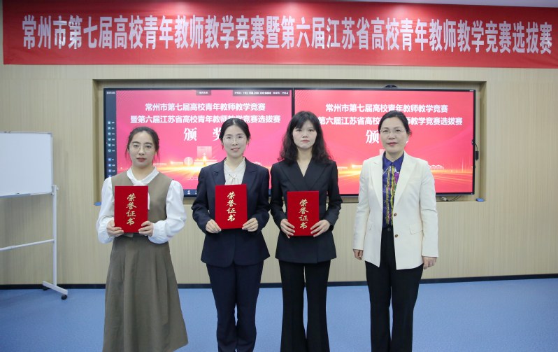 喜报：我校教师在常州市第七届高...